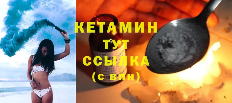 Кетамин VHQ  ссылка на мегу ССЫЛКА  Байкальск 