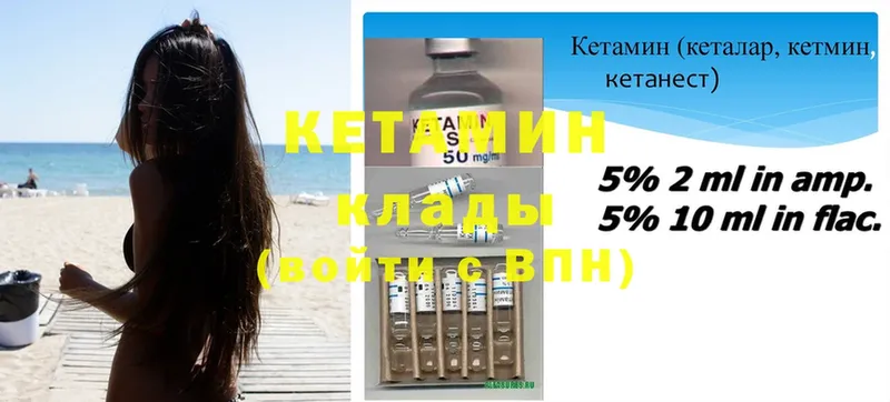 Кетамин ketamine Байкальск