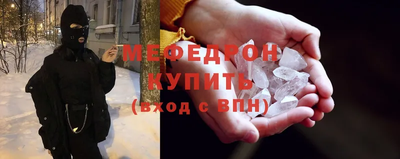 МЯУ-МЯУ mephedrone  Байкальск 